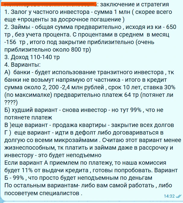 Продолжаю практиковать более глубокие экспертизы для клиентов и оценку шансов, стоимост...