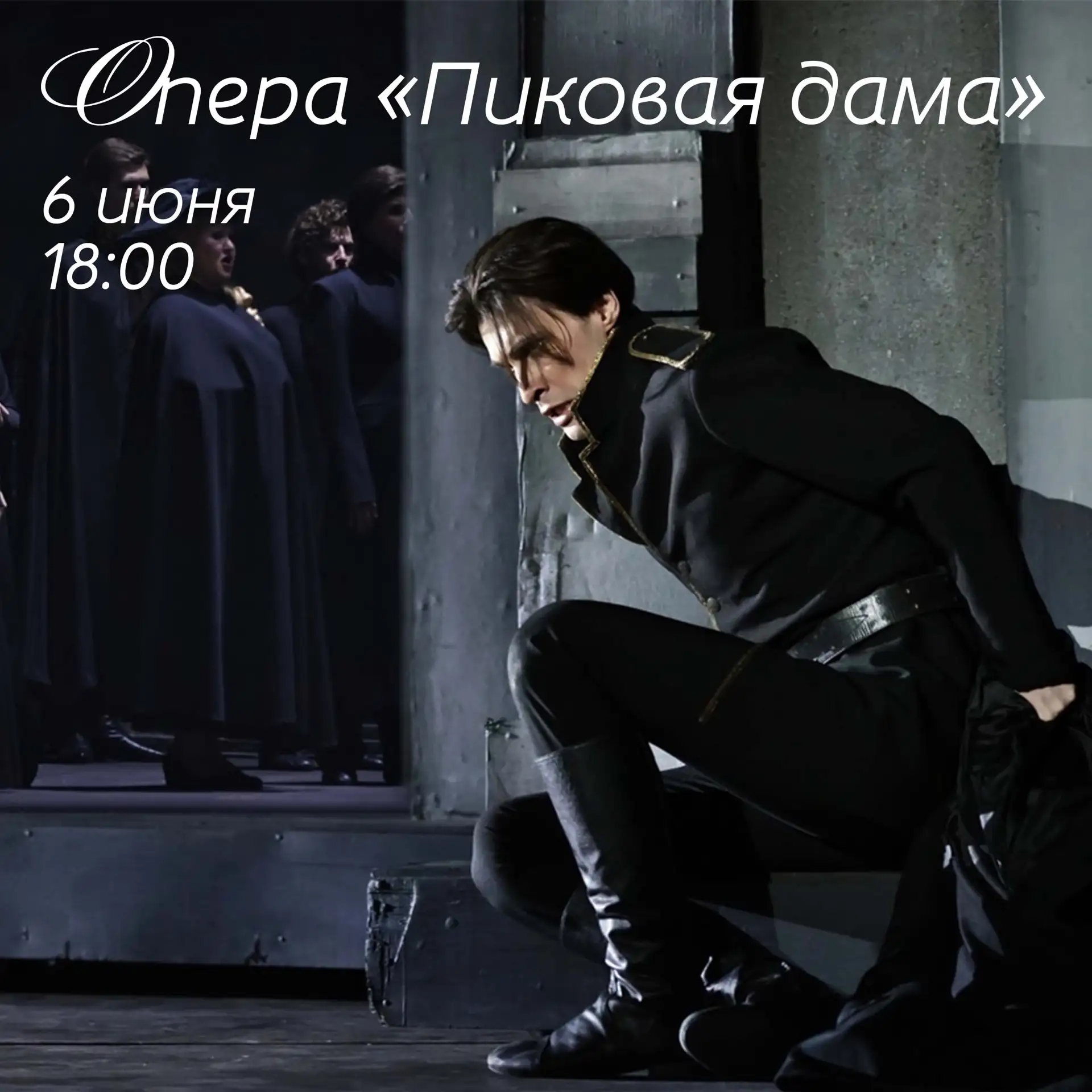 Друзья! До конца сезона в нашей афише 5 опер!