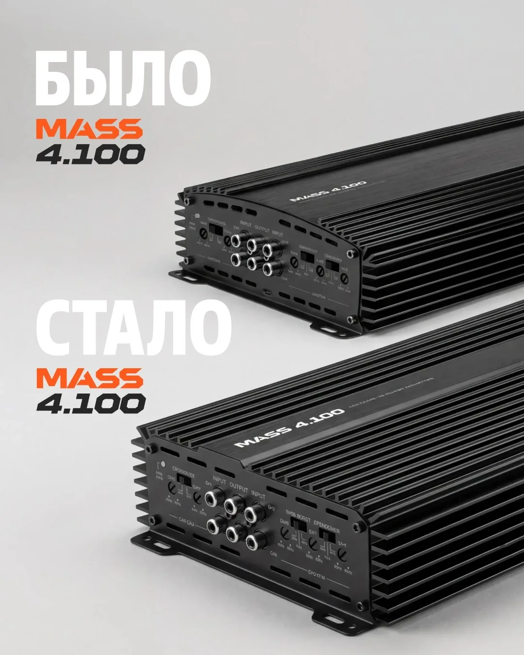 АПГРЕЙД УСИЛИТЕЛЕЙ СЕРИИ AMP MASS!