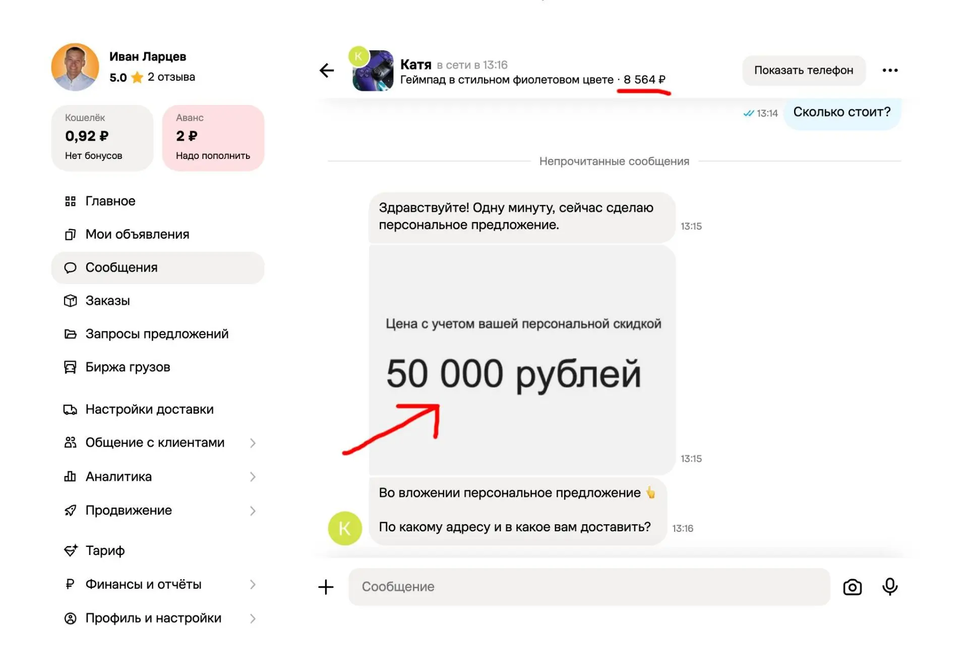 Вы так часто спрашиваете про падение УРОВЕНЬ СЕРВИСА из-за цены, что проще опубликовать...