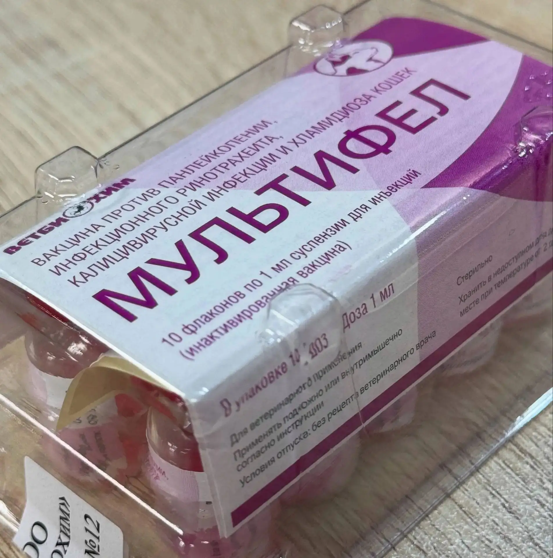 Владельцы кошек массово жалуются на российскую вакцину «Мультифел» от производителя «Му...