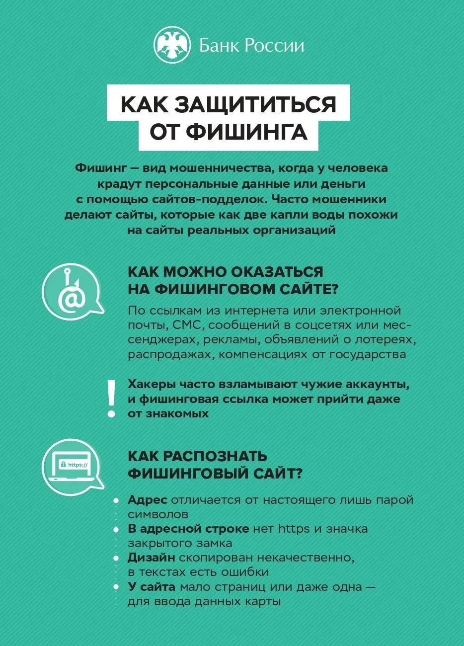 В виду возрастания угроз преступных посягательств в обозначенной сфере Генеральной прокуратурой Росс