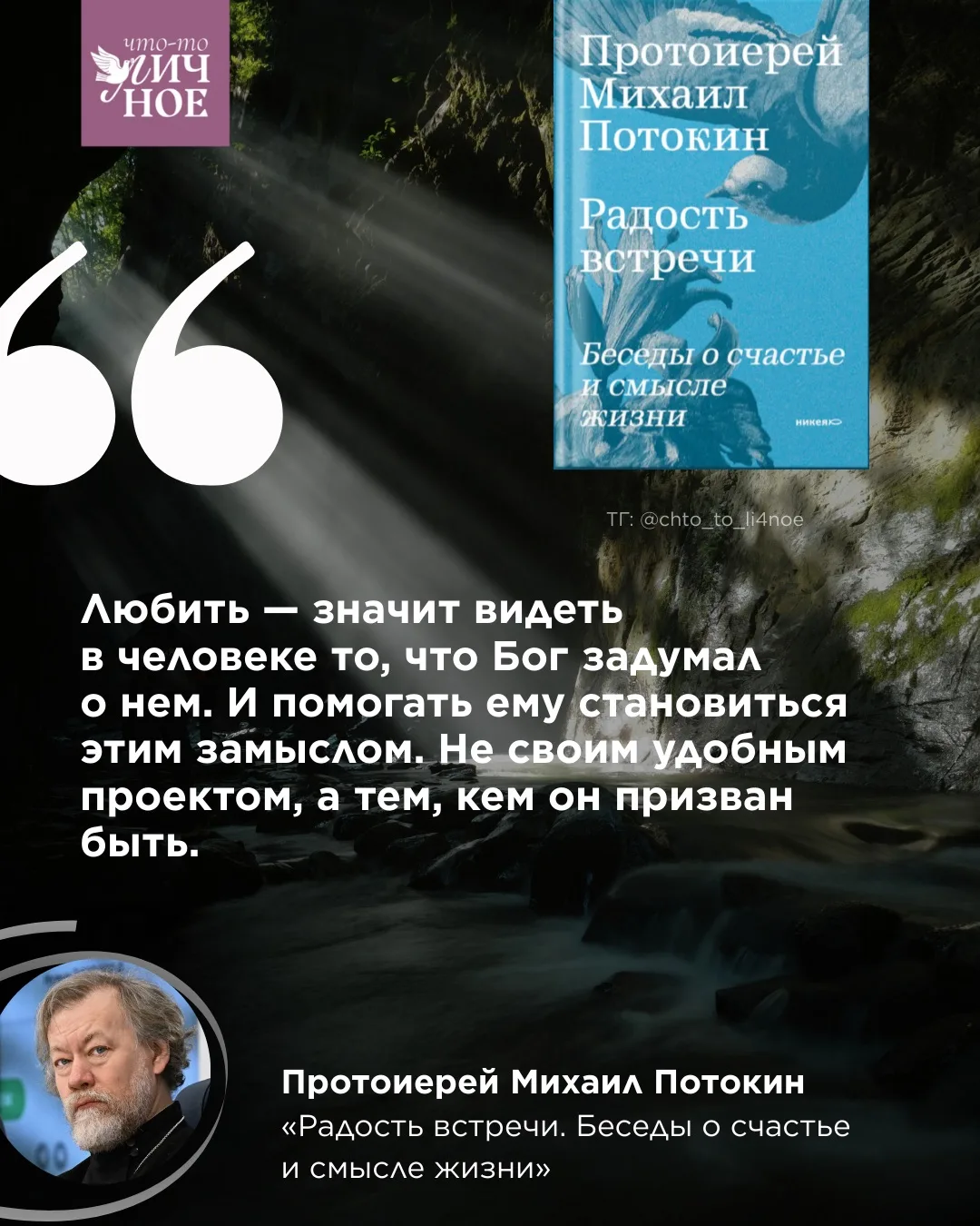14 марта — День православной книги 📖  🌼 В канале «Что-то личное» мы каждый день поддерживаем друг др