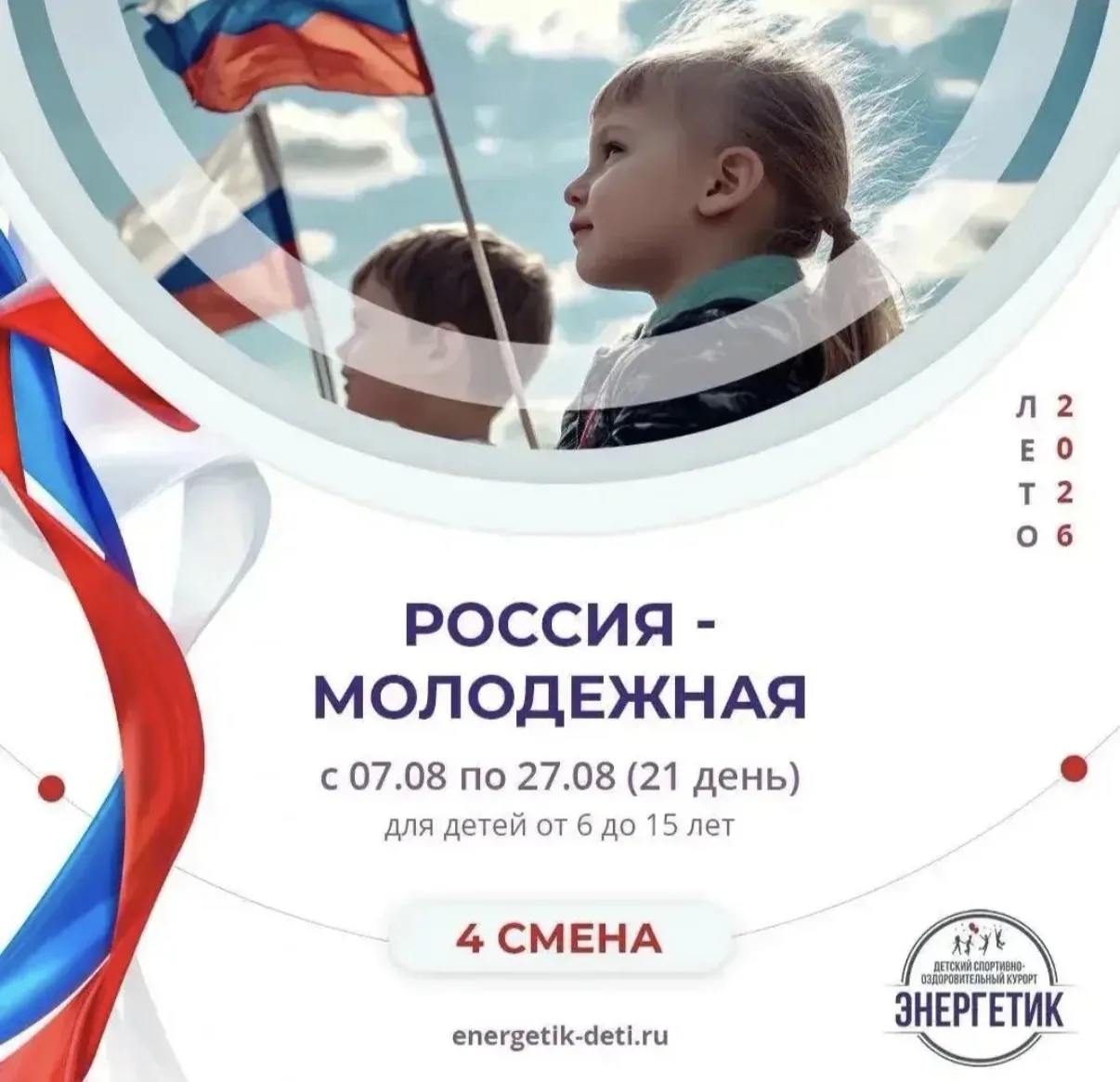 ☀️Уважаемые родители, в этом году у лицея снова есть возможность организовать летний от...