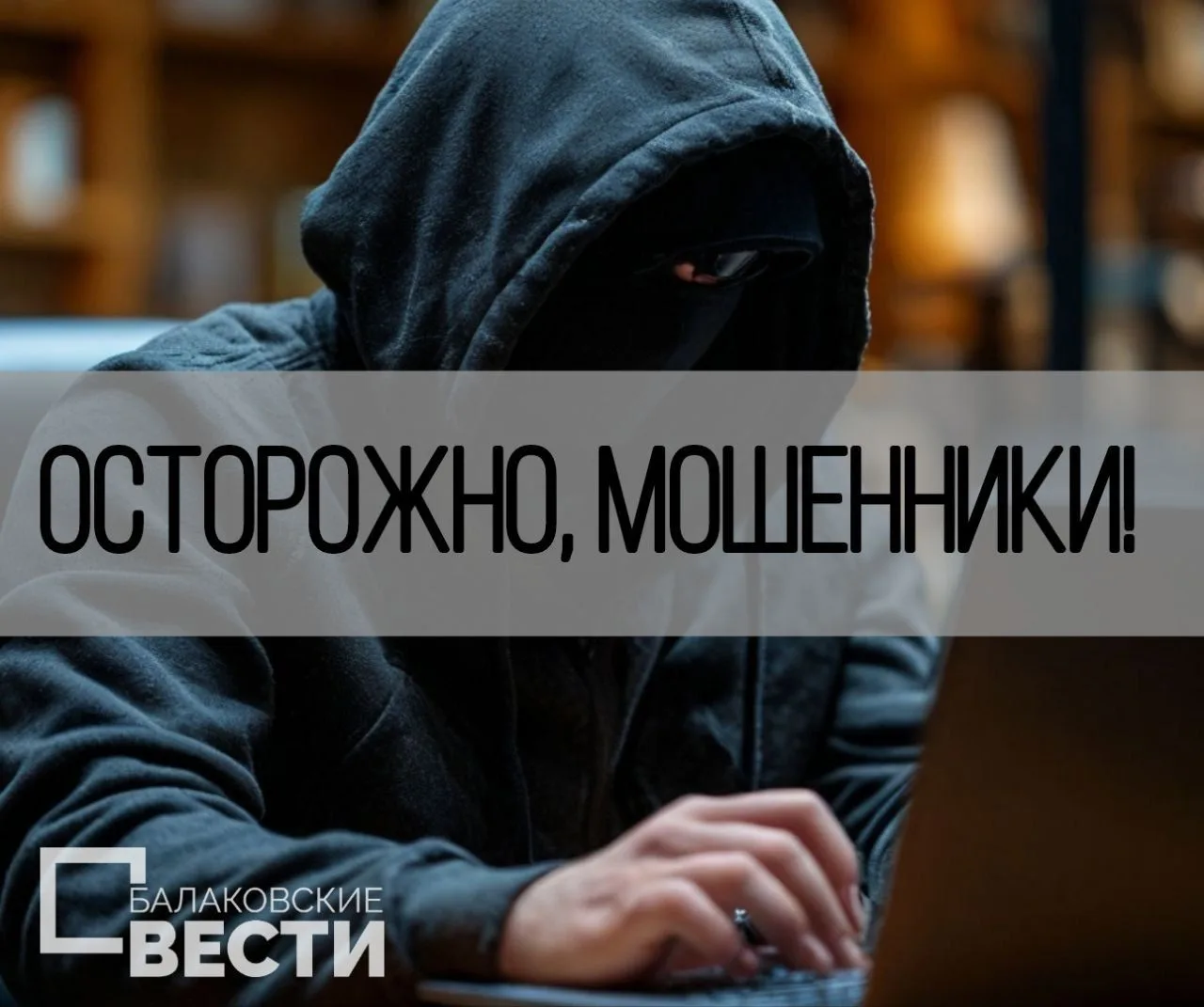 Мошенники атакуют выпускников

Злоумышленники звонят от лица экспертных комиссий и предлагают «улучш