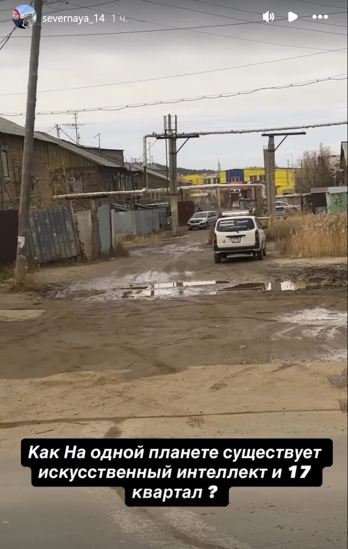 Несмотря на блокировку Instagram* в России, в Якутии соцсеть продолжает активно жить и ...