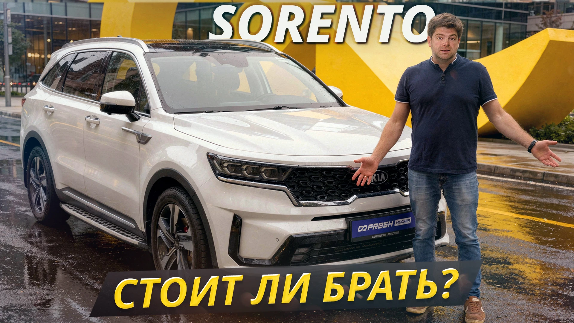 В этом выпуске «Подержанных автомобилей» — Kia Sorento четвёртого поколения. Кроссовер,...