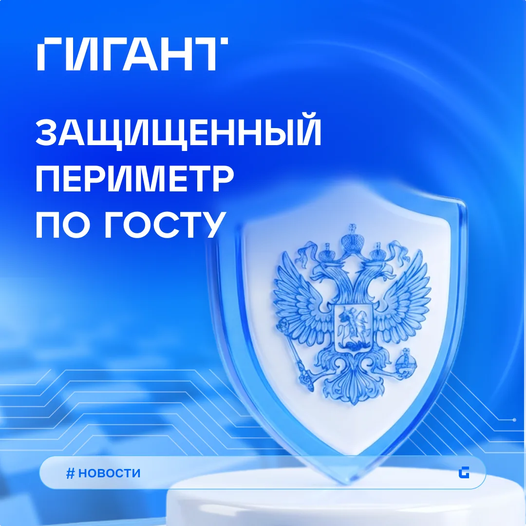 🛡Опыт ГИГАНТА: от проектирования до внедрения криптомаршрутизаторов

Защита каналов передачи данных