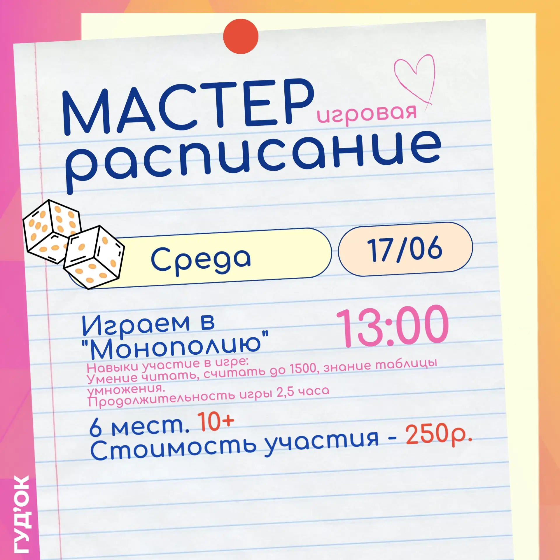 🧸 Творческие каникулы в торговом центре