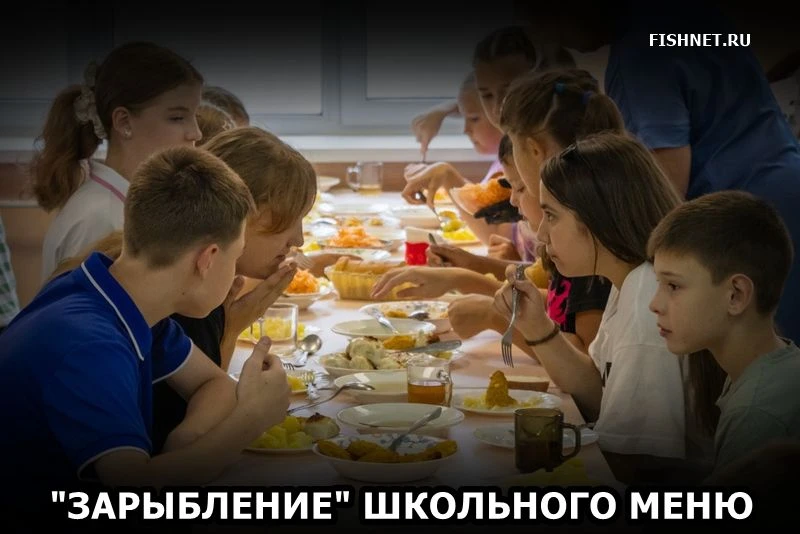 🐟 С начала нового учебного года в меню столовых школ Владивостока появится продукция и...