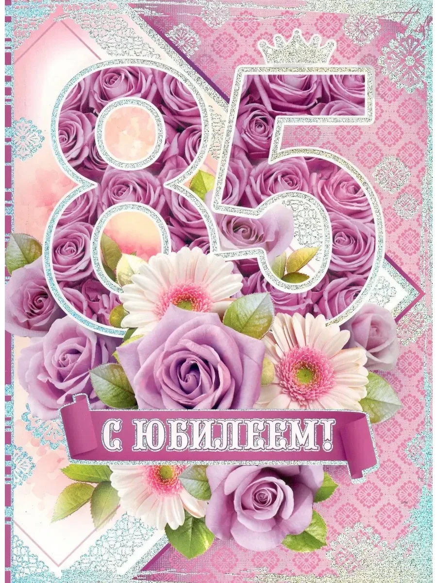 15 июня 2026 года свой 85-летний юбилей отмечает получатель социальных услуг, жительница с. Городенс