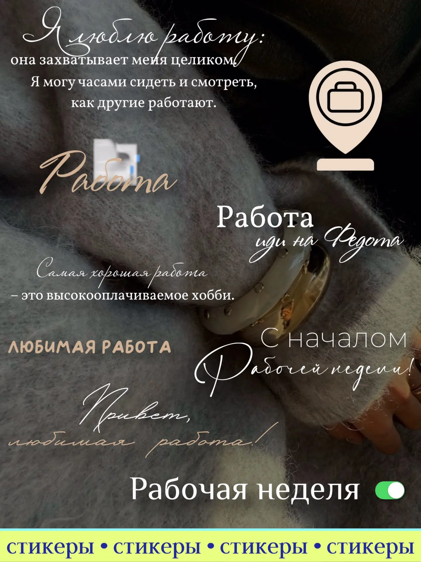 #работа