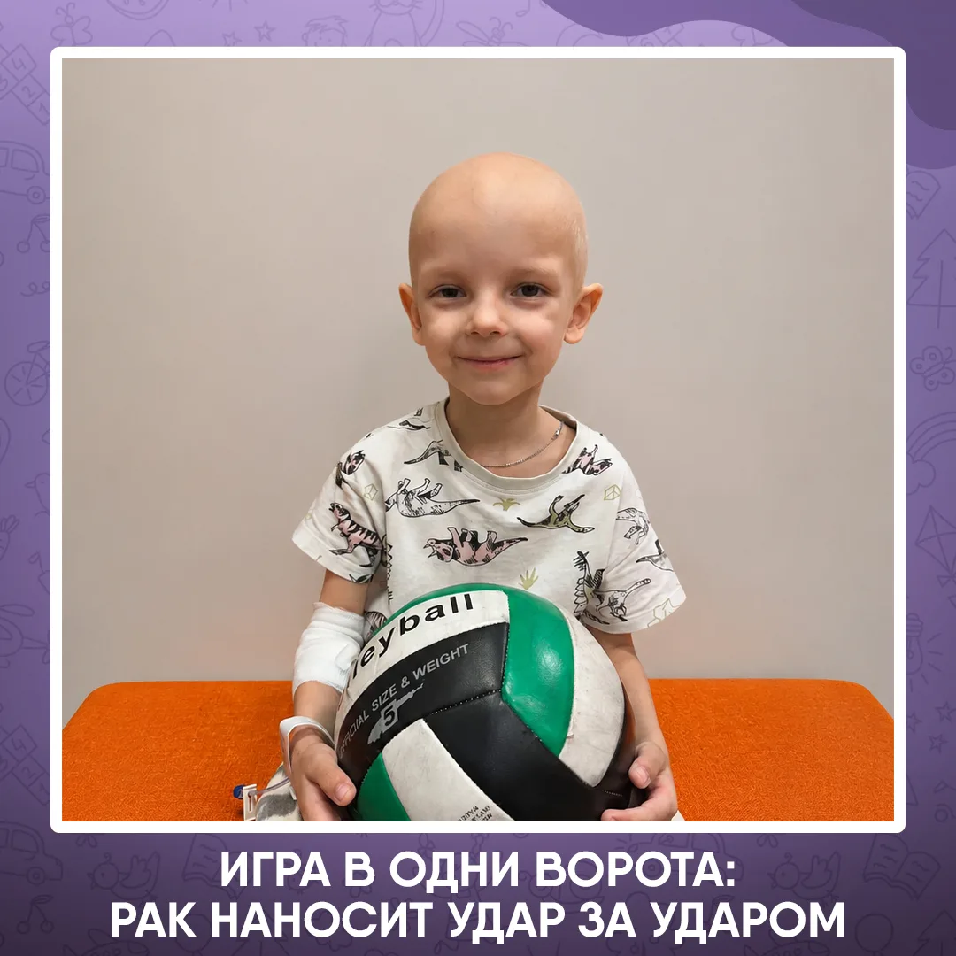 💥 Иголкин Матвей. Диагноз: рак почки.

• Необходимо собрать: 1.000.000 ₽
• Собрано: 184.816 ₽

Тако
