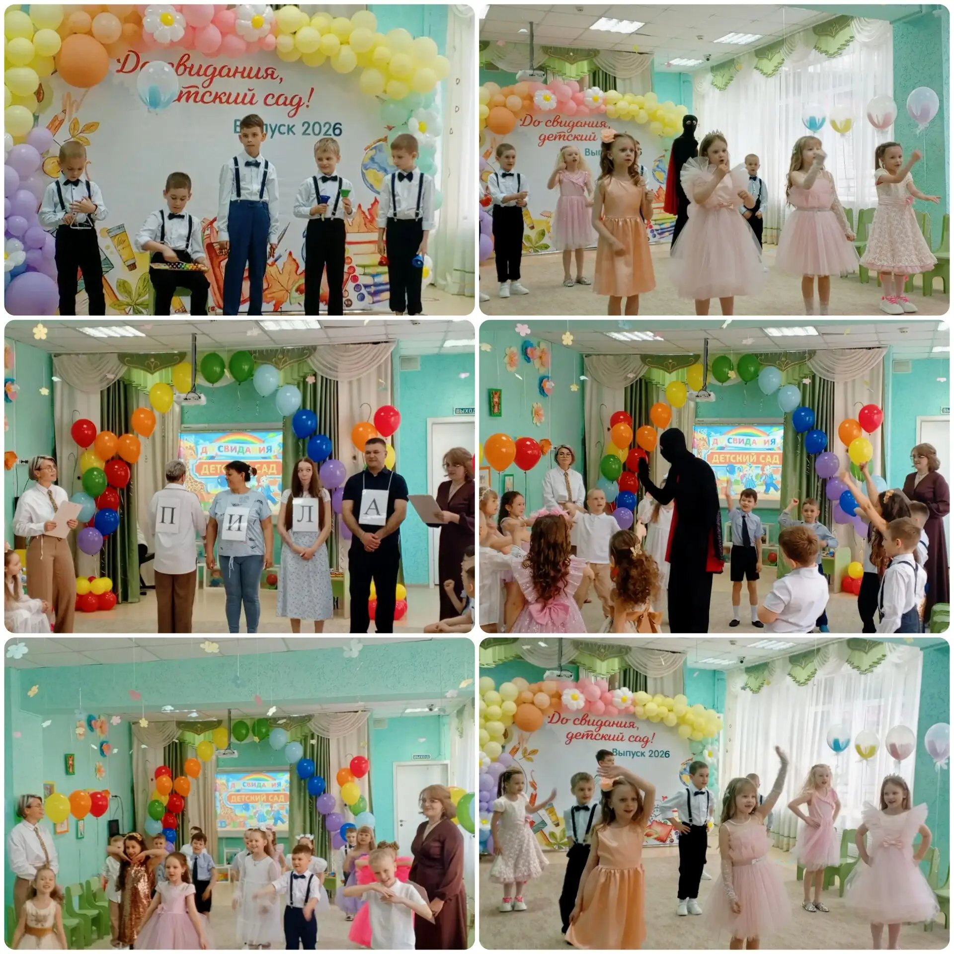 🔔 До свидания, детский сад! В добрый путь, выпускники! 🎈🎓