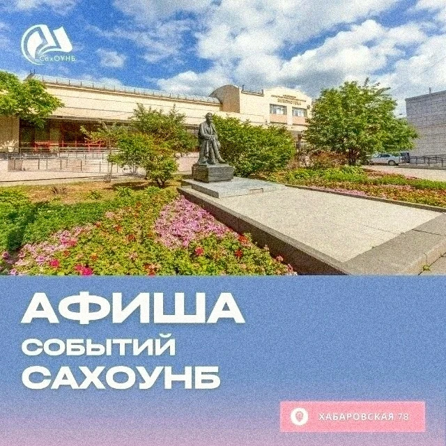 Друзья, мы подготовили для вас афишу мероприятий на предстоящую неделю!

🗓 15 июня
⏰ 16:00 | 📍 Фой