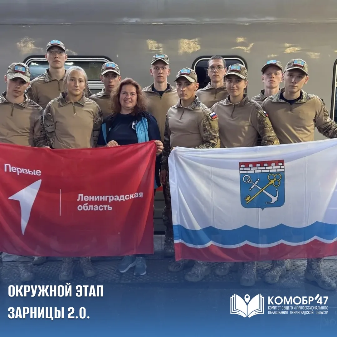 ✅ Команды Ленинградской области на «Зарнице 2.0»

С 22 по 28 июля в Вологодской области проходит шес