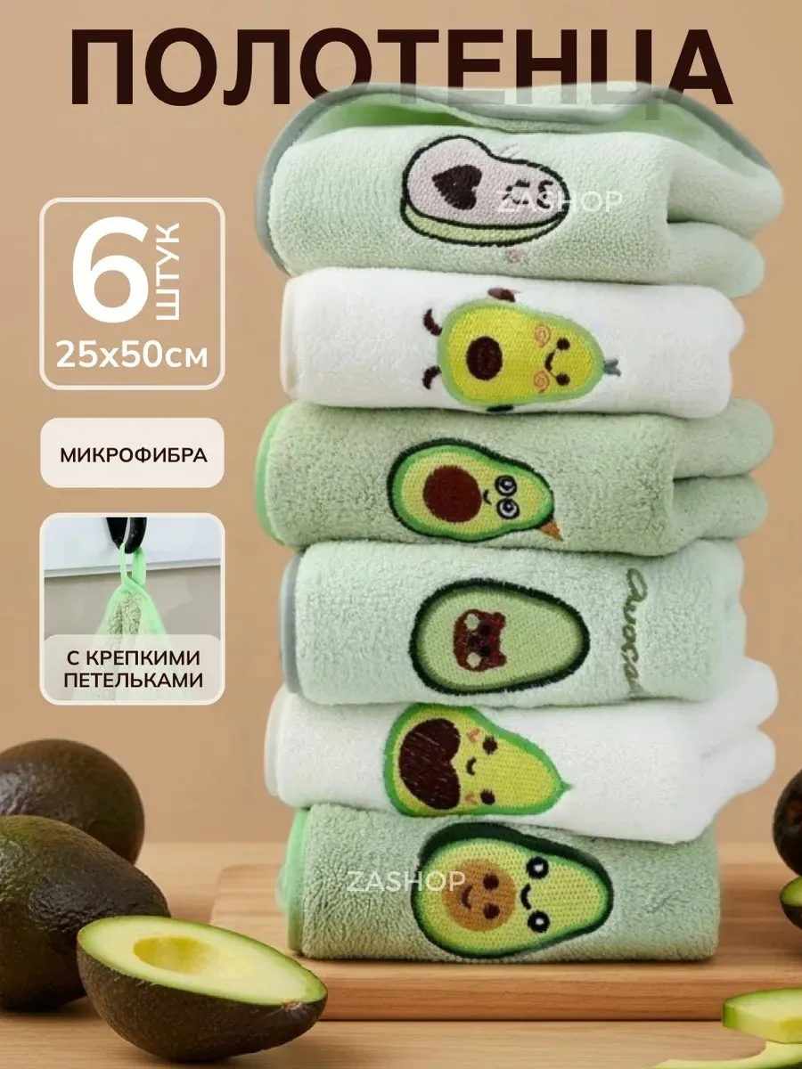 ♡ Кухонные полотенца микрофибра ♡