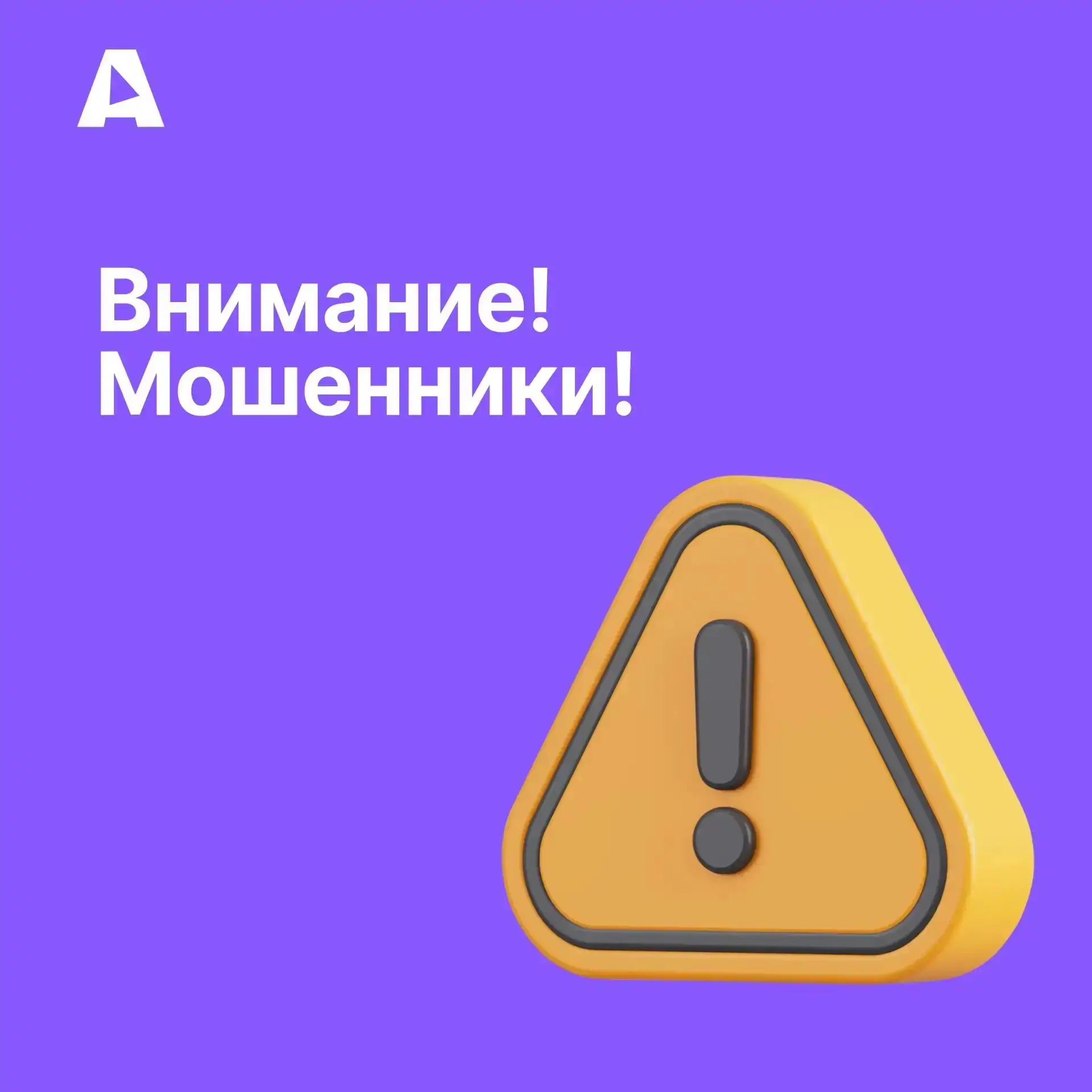 ❗️Эксперты предупреждают: в период с 28 августа по 5 сентября ожидается пик кибератак.
