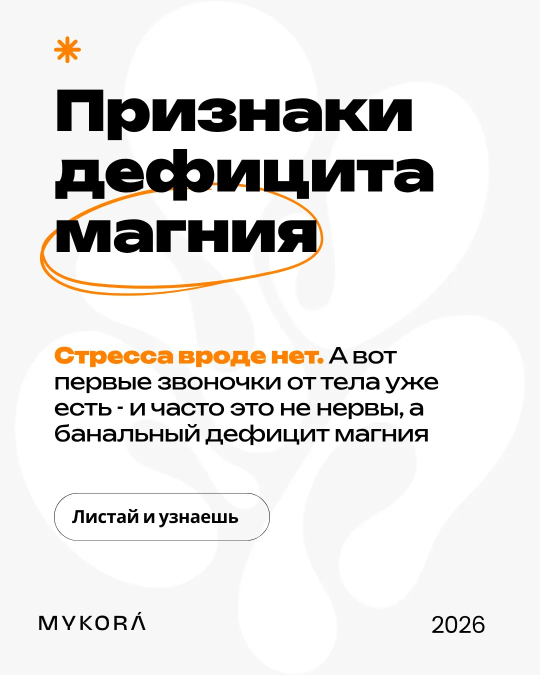Проснулся в субботу - снова свело ногу. Уже пару недель так. Думал: устал, недосып, стр...