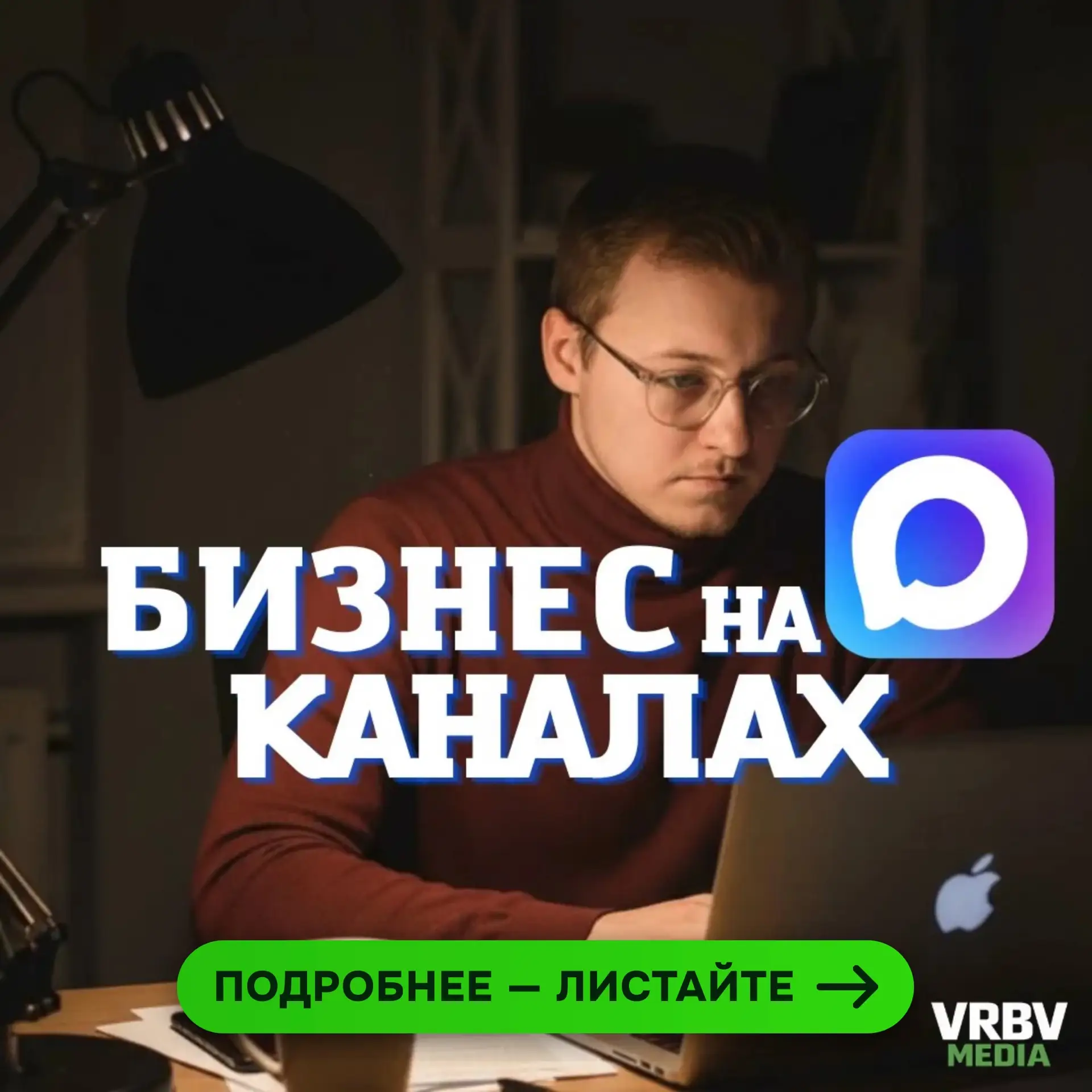 💬 Пока кто-то только наблюдает за развитием MAX — другие уже строят здесь медиа-проекты и зарабатыв