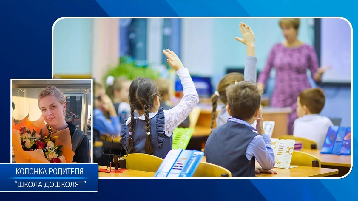 🏫 Школа для самых маленьких