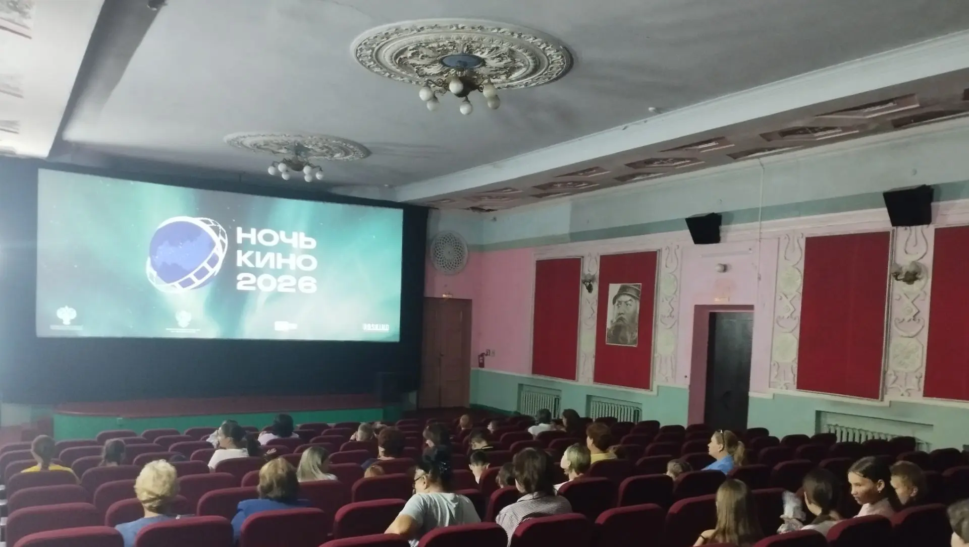 В кинотеатре "Родина" стартовала Всероссийская акция "Ночь кино 2026".