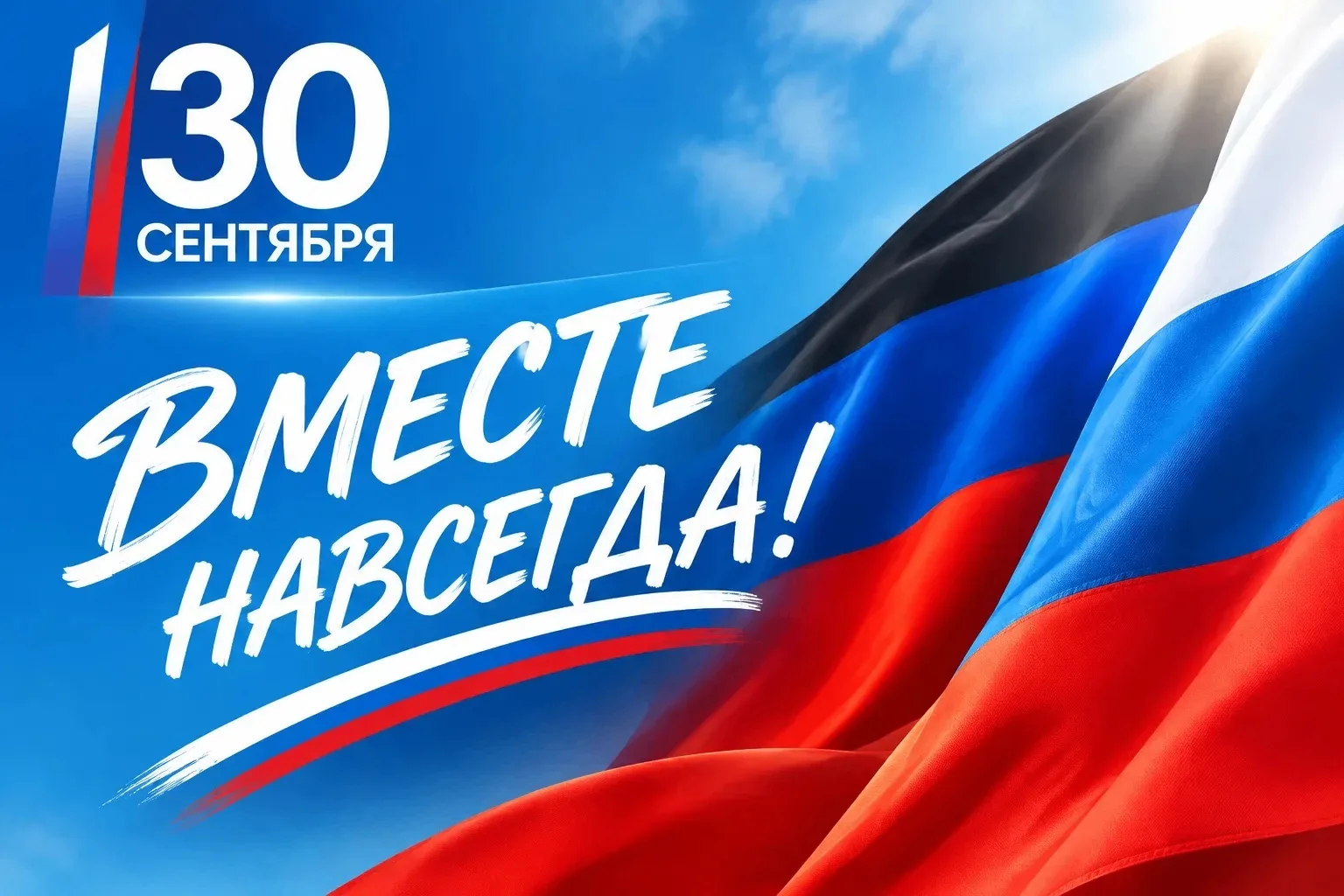 Уважаемые жители Донецкой Народной Республики!