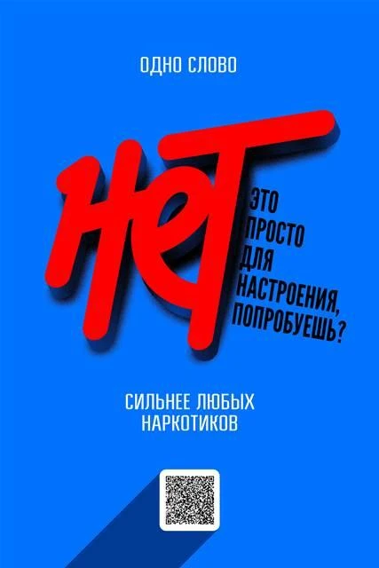 https://навыки.будьвдвижении.рф/nodrugs