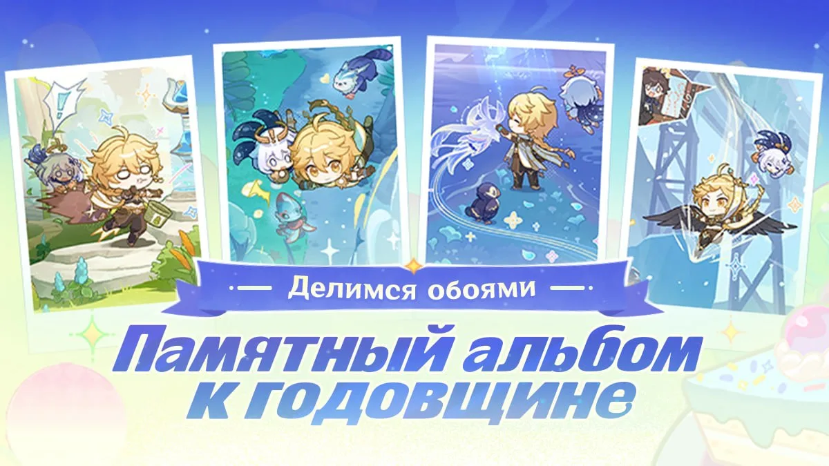 Делимся обоями! Памятный альбом к годовщине: вспомните путешествие с лучшими друзьями!
