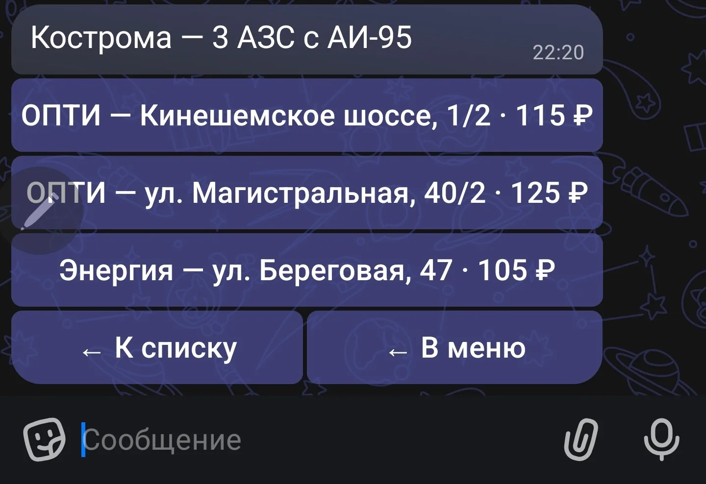 Обновление в 23.00