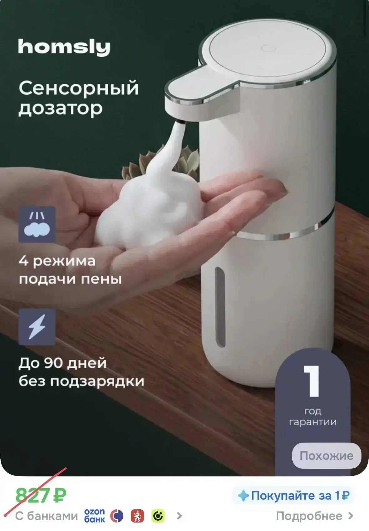 ✔️Забрать списать 350б продавца