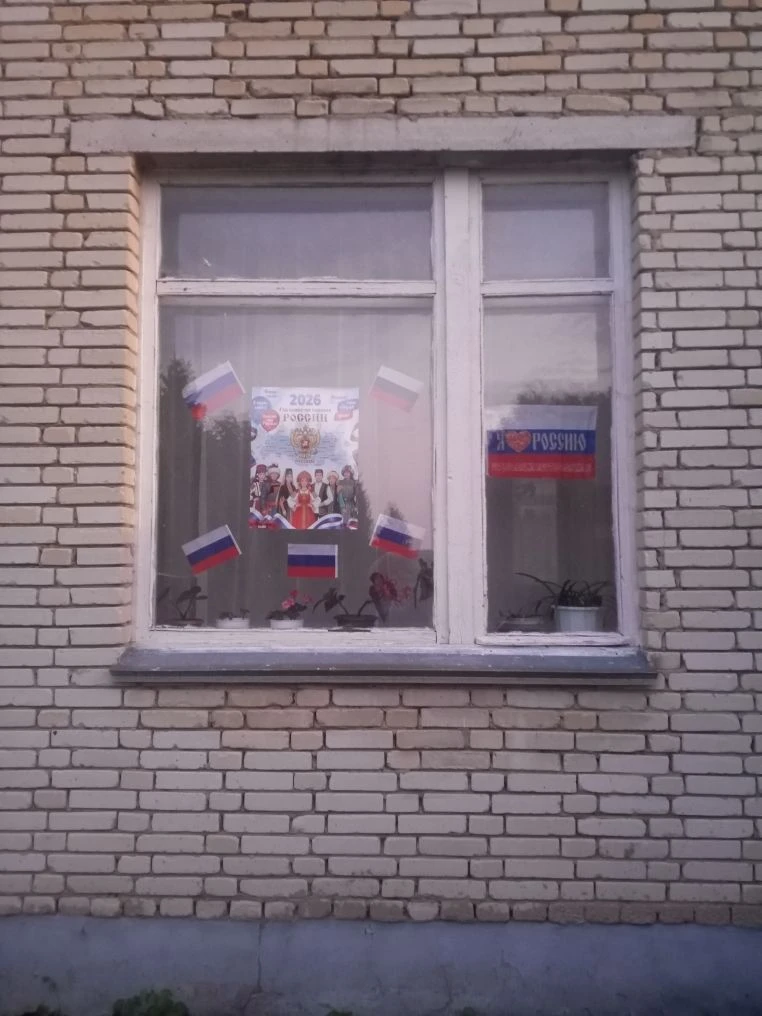 🇷🇺 «ОКНА РОССИИ»

🪟🇷🇺 В преддверии празднования Дня России по всей стране проходит акция «Окна 