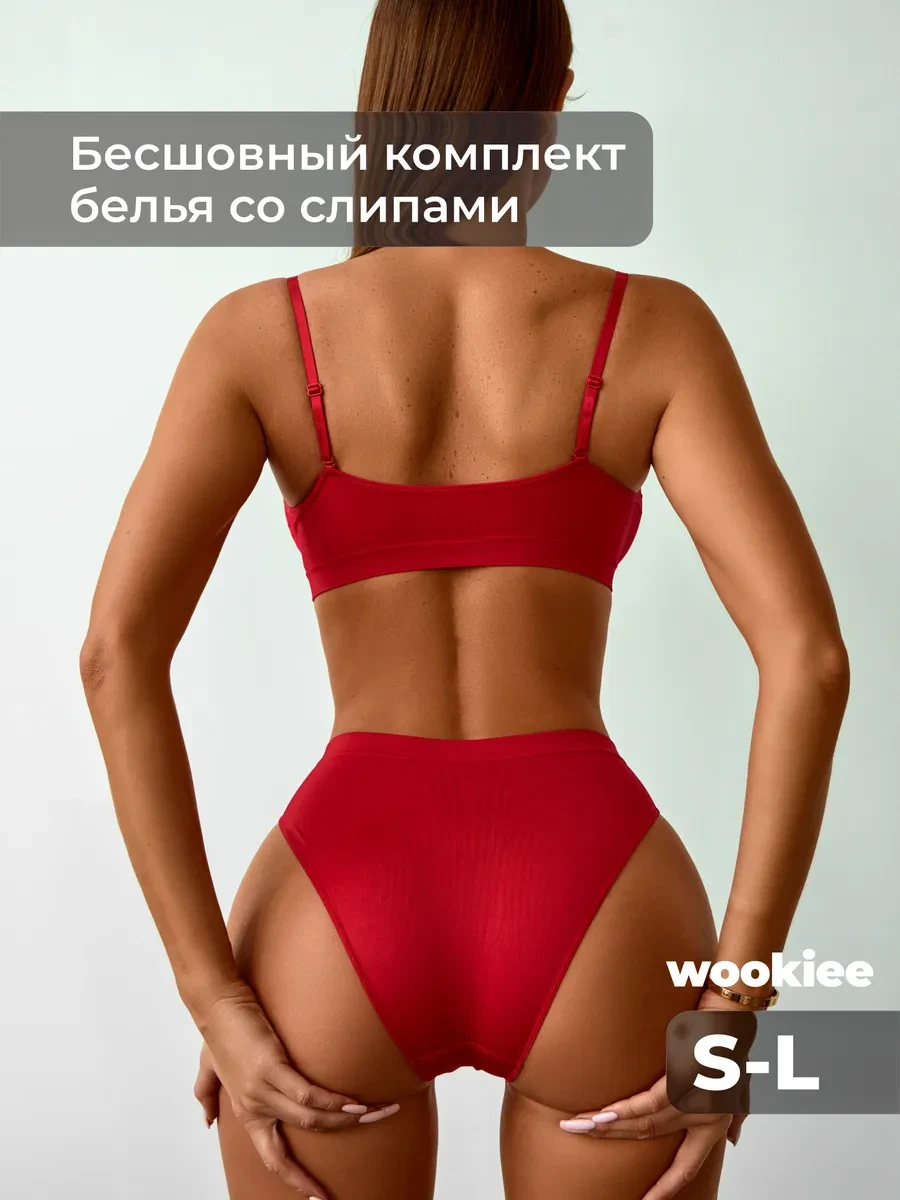⚡️ Нижнее белье комплект бесшовный с топом, Wookiee
