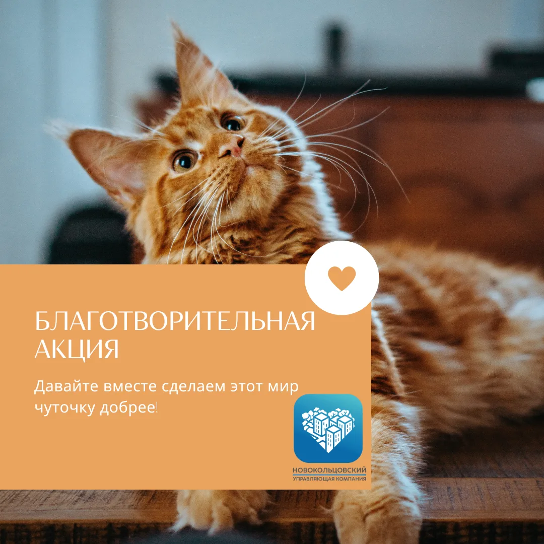 Уважаемые жители!