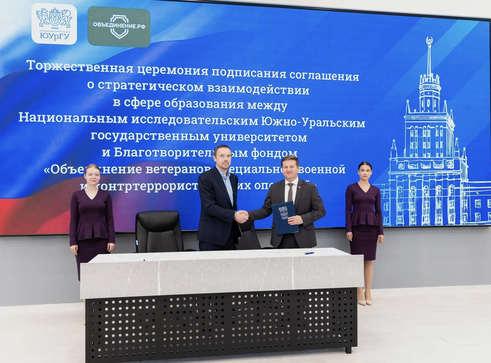 Наш университет подписал соглашение о сотрудничестве с Благотворительным фондом «Объединение ветеран