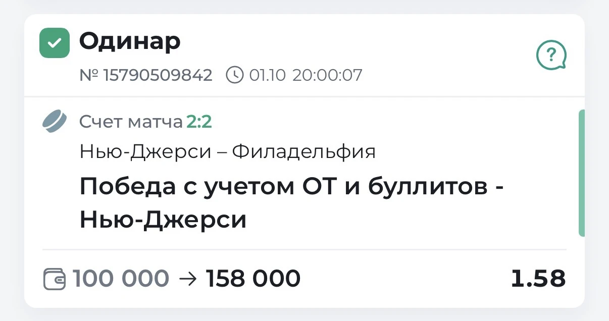🏒ТРЕТЬЯ ПОБЕДА ПОДРЯД ПО БЕСПЛАТНИКАМ✅✅✅
