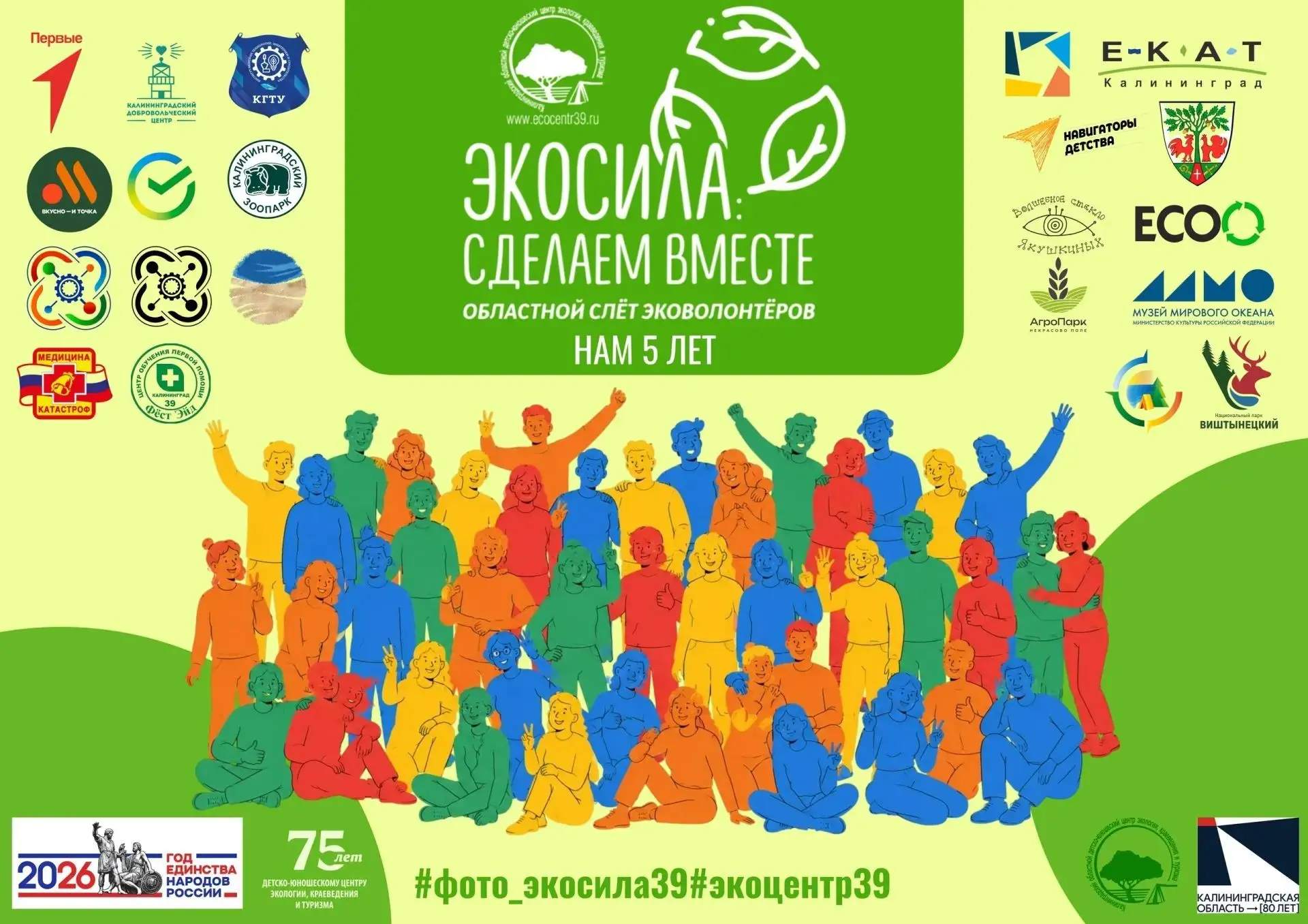 ‎🌱 14 августа 2026 года учителя гимназии Вектор представили нашу школу на V Областном ...