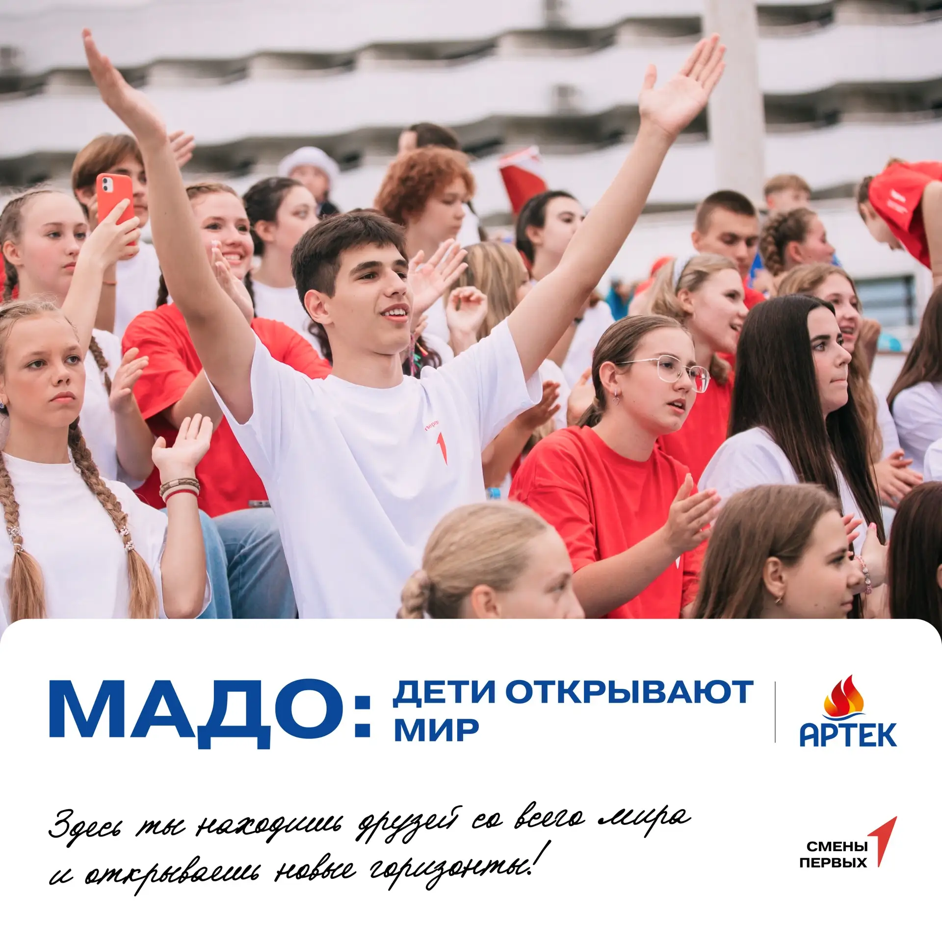 🔥Привет, Первые!