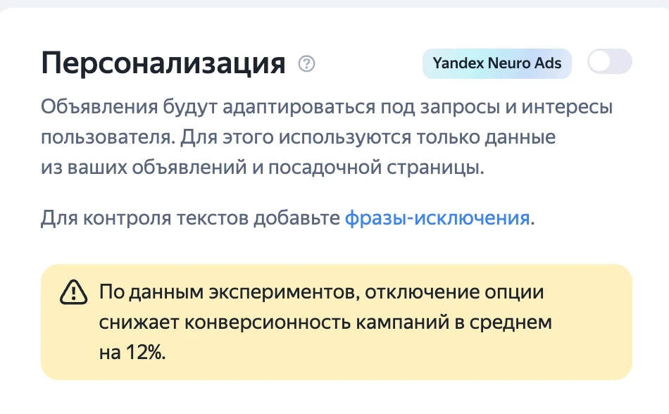 Очередное Обновление В Яндекс.Директ 💣

Инструмент анализирует запрос и поведение пользователя, что