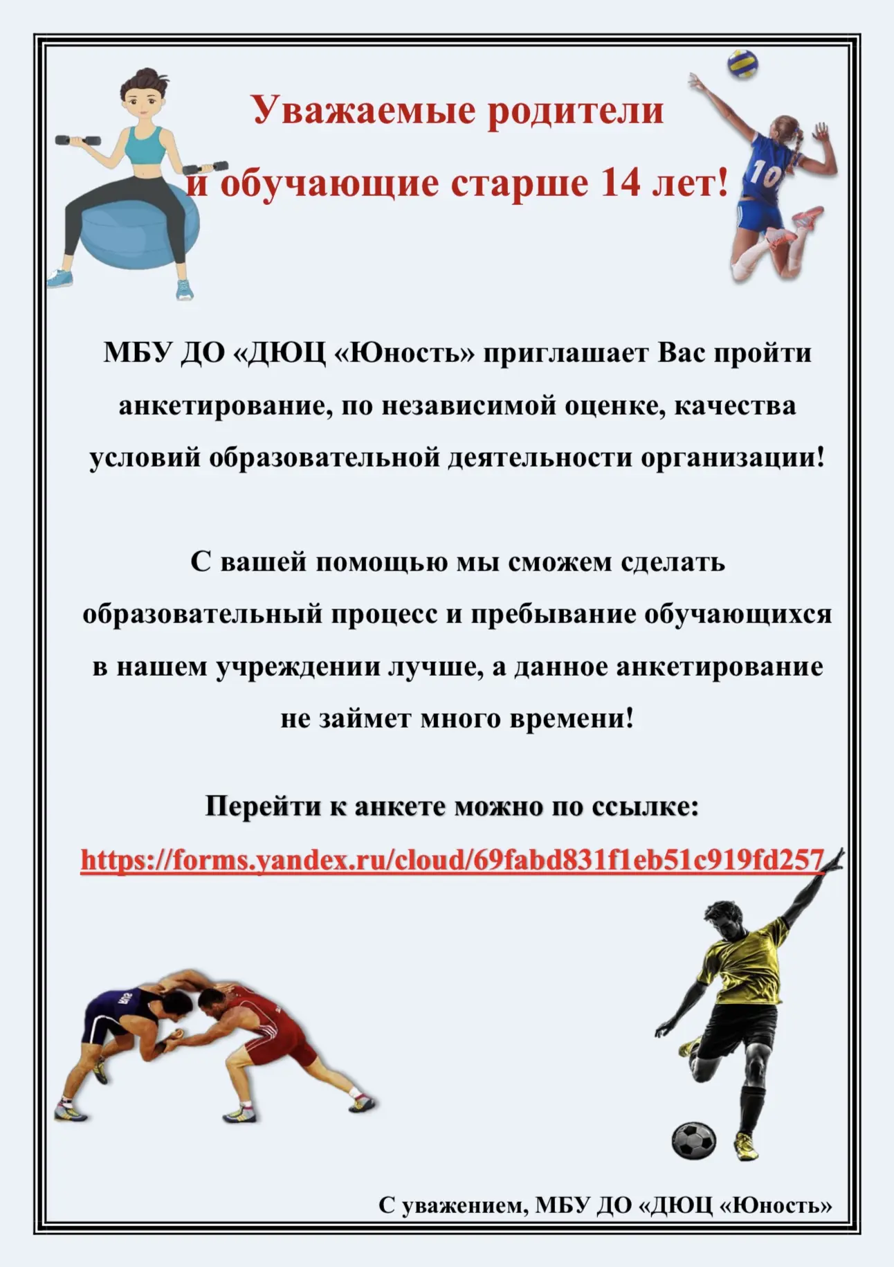 https://forms.yandex.ru/cloud/69fabd831f1eb51c919fd257