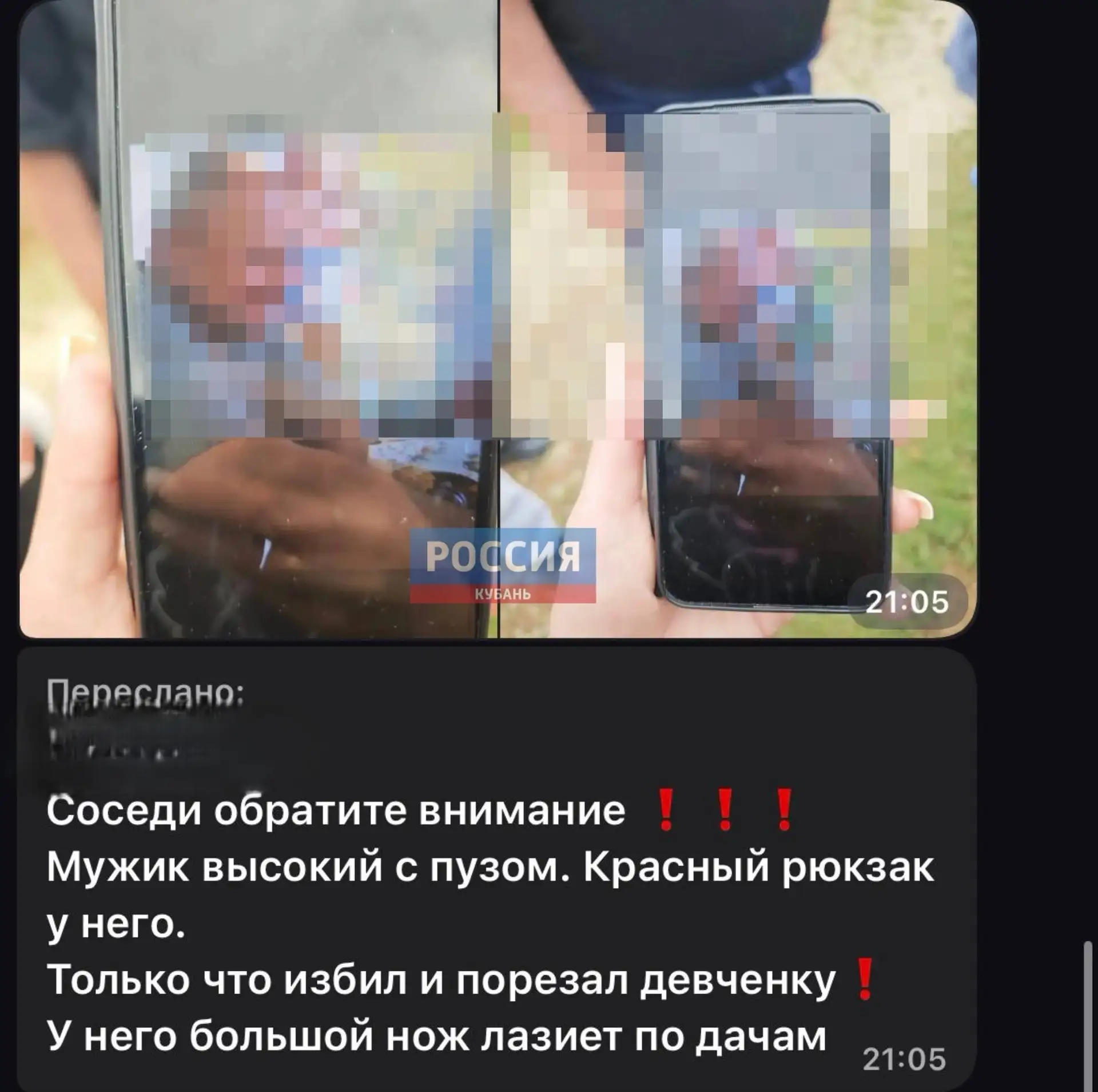 Полиция ищет мужчину, напавшего с ножом на женщину в Елизаветинской 🔪