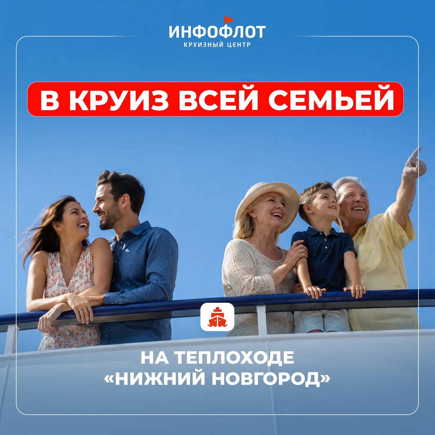 ❤️ Семейный отпуск на теплоходе «Нижний Новгород»: когда каждый сможет отдохнуть (и даже мама!!!!)


