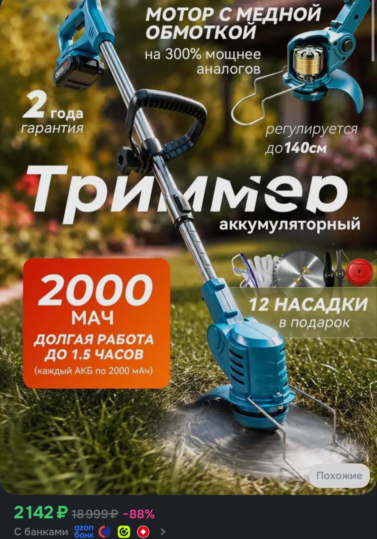 https://ozon.ru/t/dwzQedg
