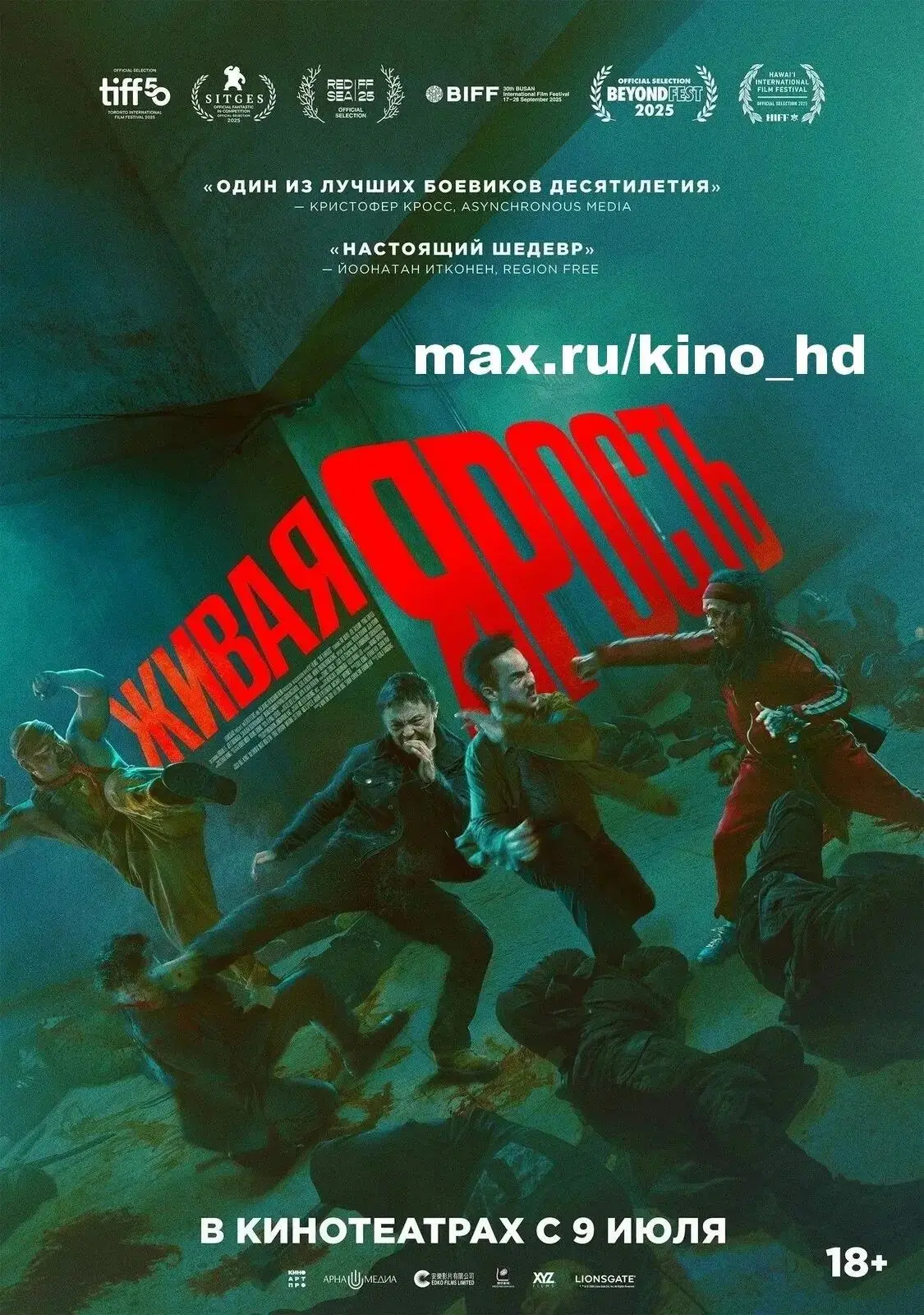 Изображение 1 к публикации «Netflix Нетфликс | Фильмы, сериалы и кино»