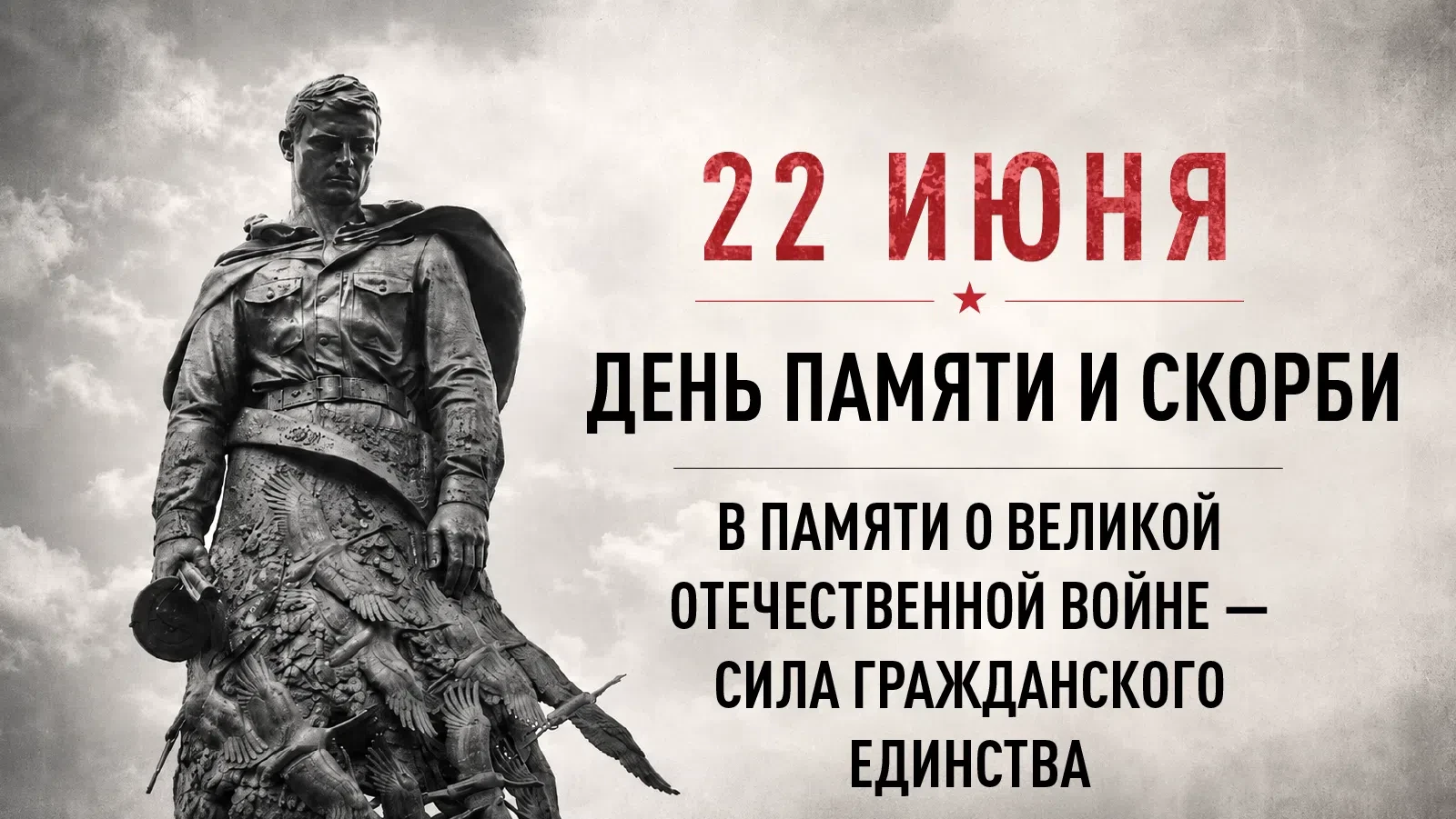 В 1941 году ранним утром без объявления войны немецкие войска, нарушив границу, вторглись на террито