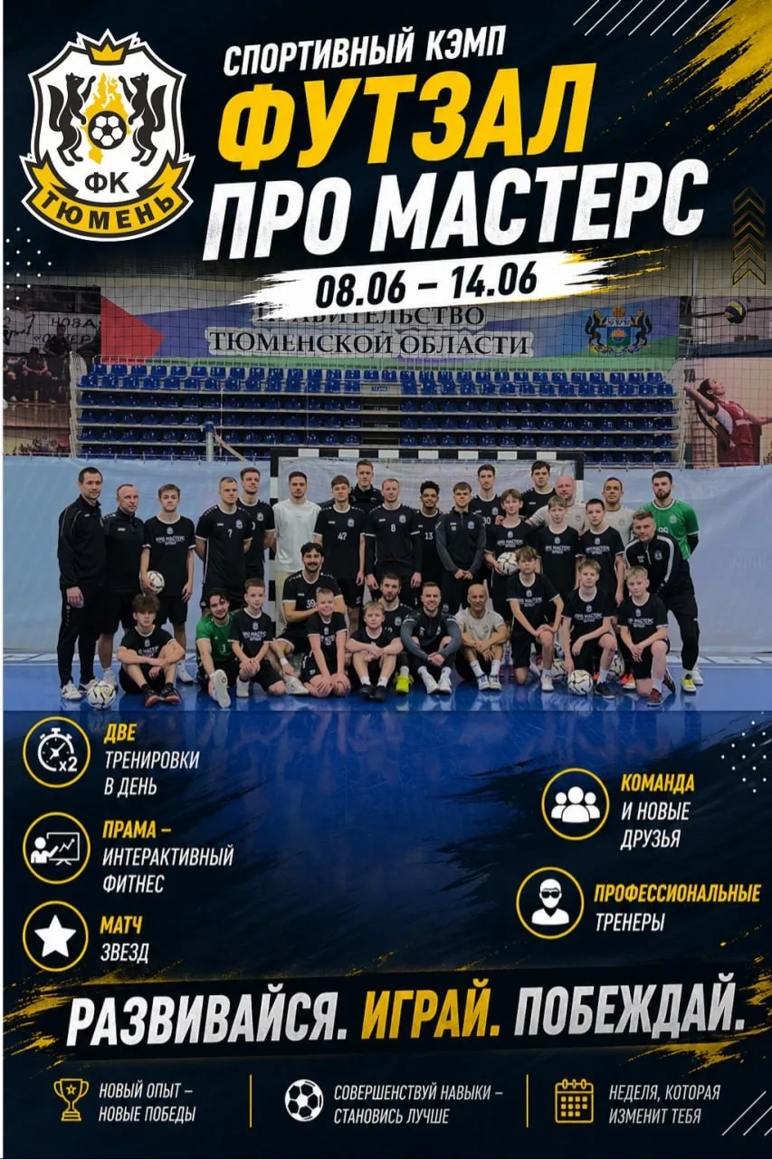 🔥 Почему родители везут детей на наш кэмп из других городов?