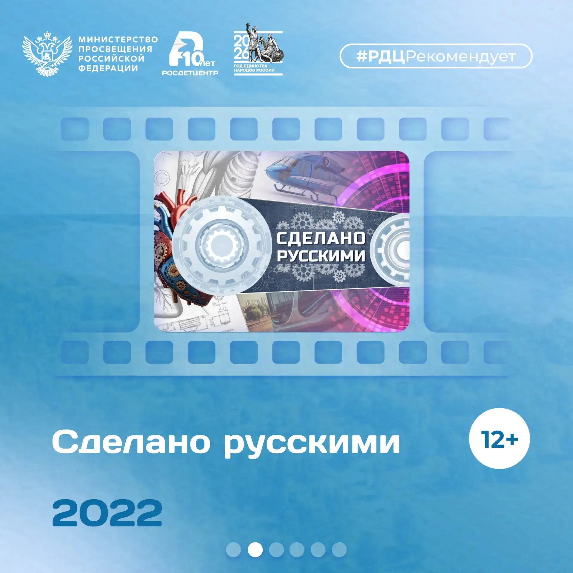 🇷🇺 Фильмы о России для семейного просмотра 

Узнать больше о своей стране и прочувствовать её уник