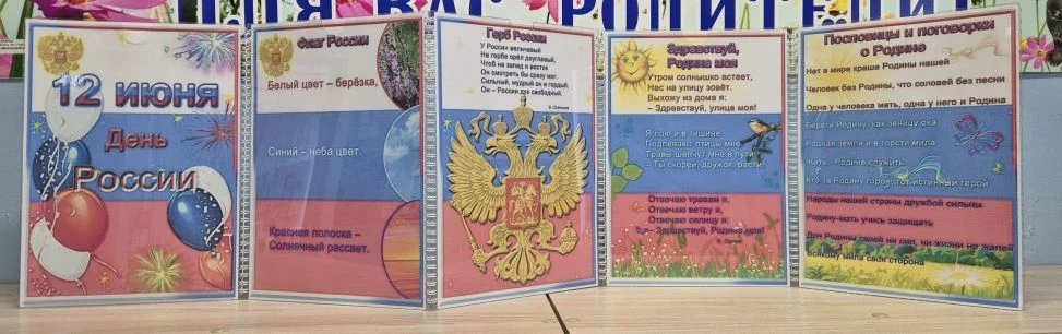В уголке для родителей младшей и старшей групп была оформлена папка передвижка .