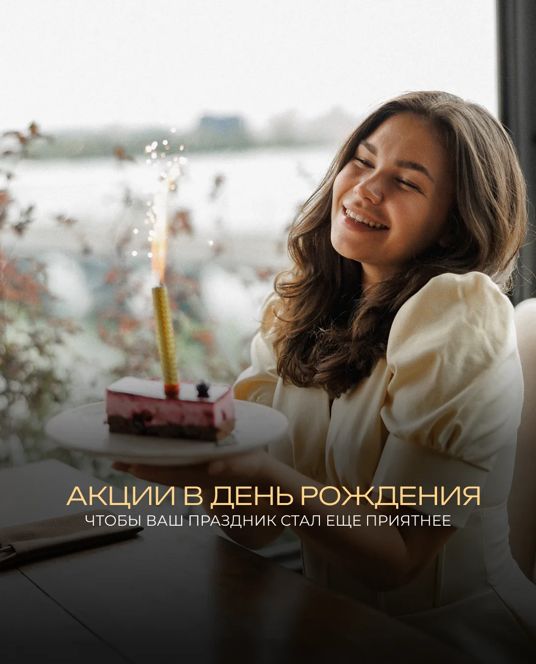 День рождения в нашем ресторане 🎁