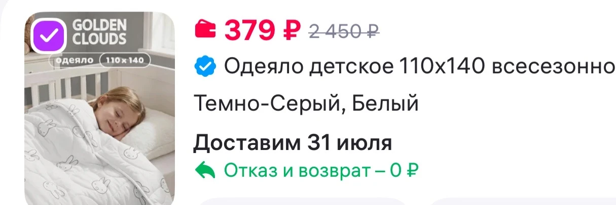 Одеяло детское 110х140 всесезонное

https://www.wildberries.ru/catalog/892537179/detail.aspx?size=13